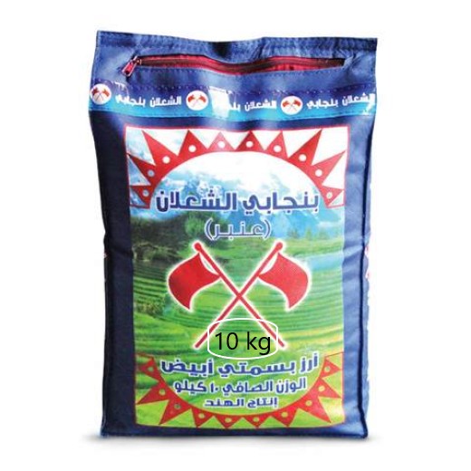 Shaalan Basmati Rice