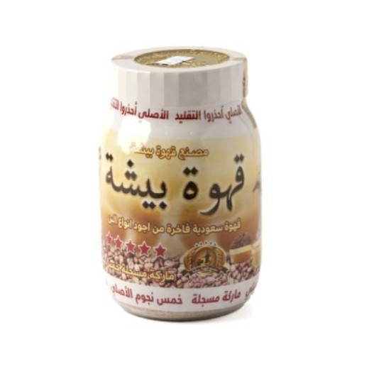 Bisha Arabian Coffee With Cardamom 400g