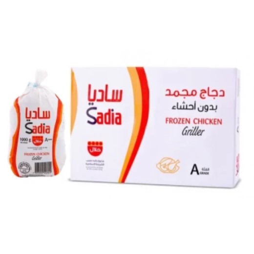 Sadia frozen chicken 1 kg